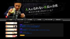 オフィスLS.株式会社