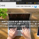 株式会社マックスマシーン