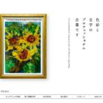 株式会社内外プロセス