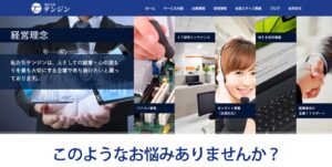 株式会社テンジン