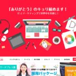 株式会社だいずらぼ