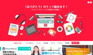 株式会社だいずらぼ