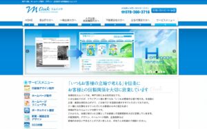 有限会社エムリンク