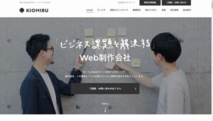 キオミル株式会社