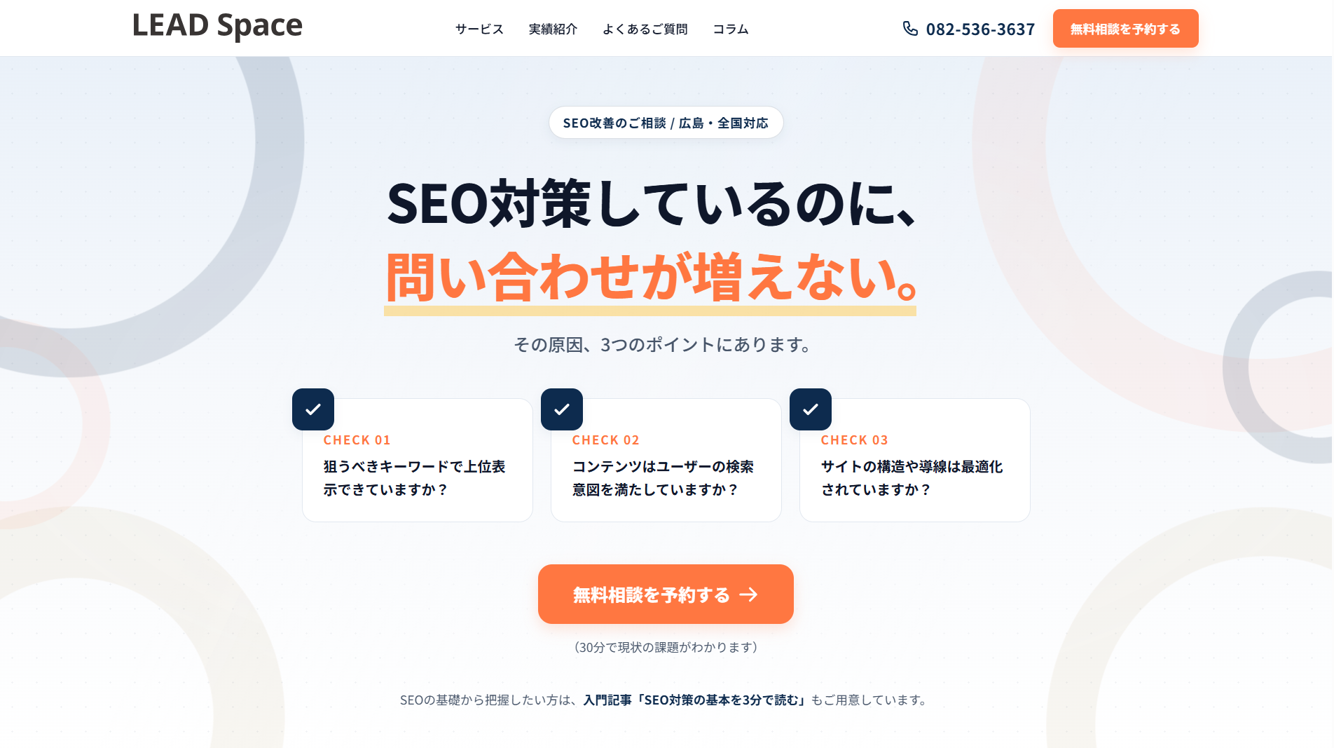 リードスペース株式会社