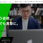 株式会社セルフアチーブ