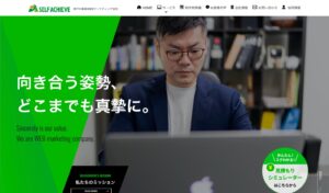 株式会社セルフアチーブ