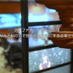 株式会社ティファナ・ドットコム