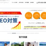 有限会社ホットファーム