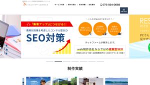 有限会社ホットファーム