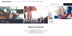 株式会社メーカーズマーク