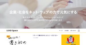 リードスペース株式会社