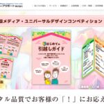 杉山メディアサポート株式会社