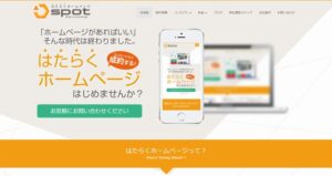 株式会社SPOT