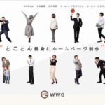 株式会社WWG