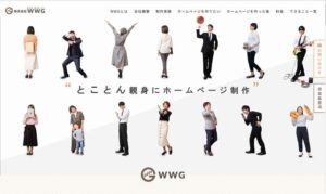 株式会社WWG