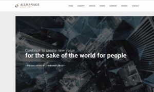 株式会社オールマネージ