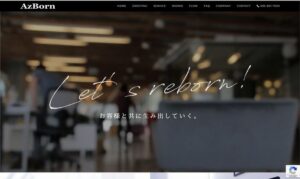 株式会社AZBORN
