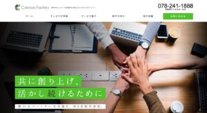 株式会社Crevice Factory(クレビスファクトリー)