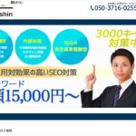 株式会社大信SE