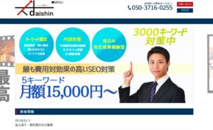 株式会社大信SE