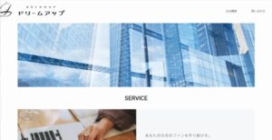 合同会社ドリームアップ(SakuSaku)