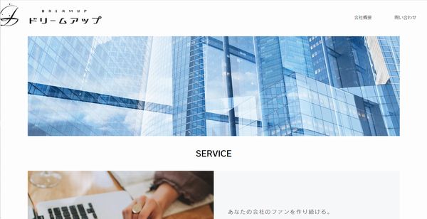 合同会社ドリームアップ（SakuSaku）