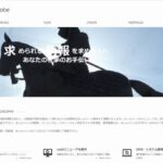 有限会社グローブ (ウェブ デザイン グローブ)