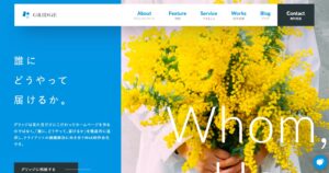 株式会社グリッジ