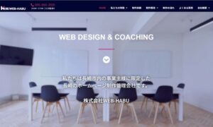 株式会社WEB-HABU