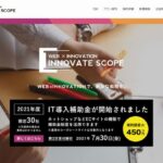 イノベートスコープ株式会社