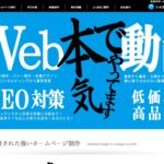 日本情報技術株式会社