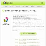 株式会社エムデザイン