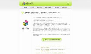 株式会社エムデザイン