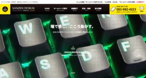 サンゼンデザイン株式会社