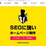 株式会社スクリューアドベント