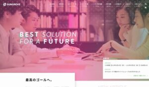 サングローブ株式会社