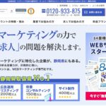 スリーカウント株式会社