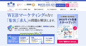 スリーカウント株式会社