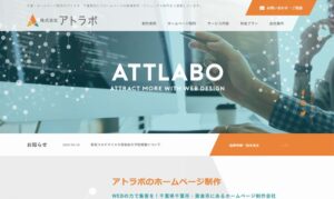 株式会社アトラボ