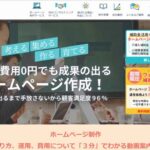 株式会社WEBSTAGE