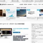 株式会社カナメン