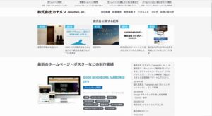 株式会社カナメン