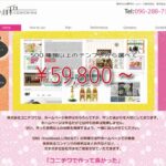 株式会社コニチワ