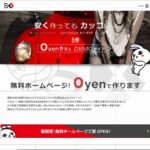 スネアクロス株式会社