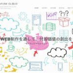 株式会社ソラフネ