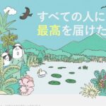 株式会社デモ(Demo.inc)