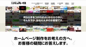 株式会社メディアレーベル