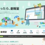 有限会社 創報堂