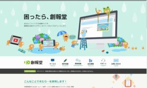 有限会社 創報堂